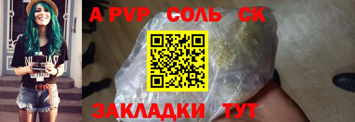 Альфа ПВП СК  Вход с VPN  А ПВП Соль  Каменск-Шахтинский 
