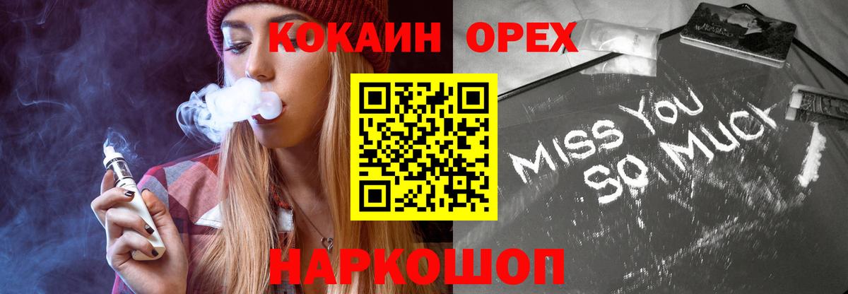 Cocaine 98% Каменск-Шахтинский