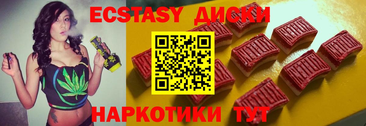 Каменск-Шахтинский  купить   Экстази Punisher  Вход с VPN  Экстази MDMA  ЭКСТАЗИ 