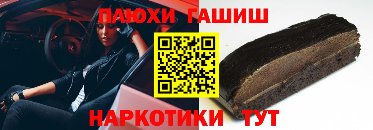 Каменск-Шахтинский  ГАШИШ  Вход с VPN  Гашиш VHQ  ГАШ гашик 