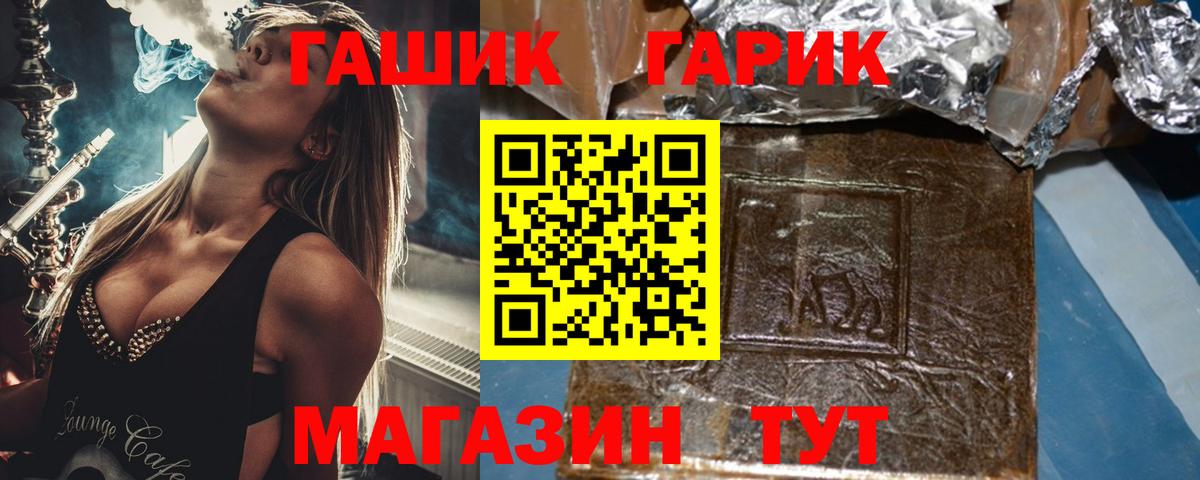ГАШ гарик Каменск-Шахтинский