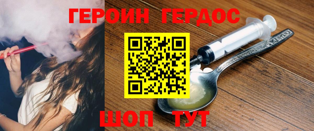 ГЕРОИН  Вход с VPN  Каменск-Шахтинский  Героин Афган 