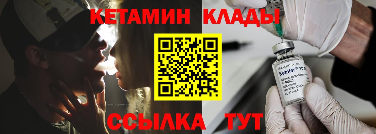 Кетамин ketamine  Кетамин VHQ  kraken зеркало  Каменск-Шахтинский  Вход с VPN 