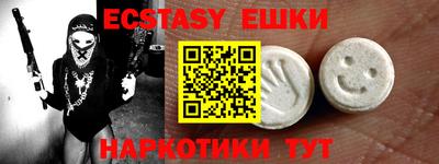 экстази Коммунар