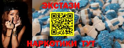 экстази Коммунар