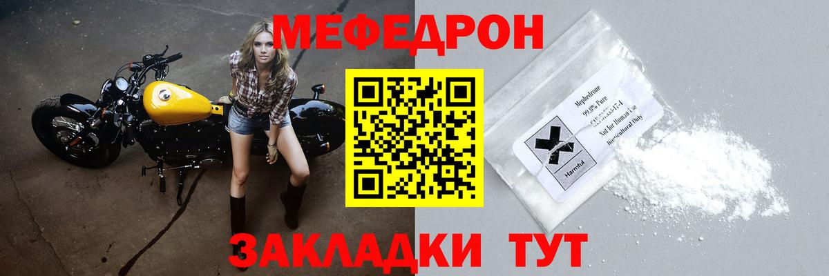 МЕФ мука Каменск-Шахтинский