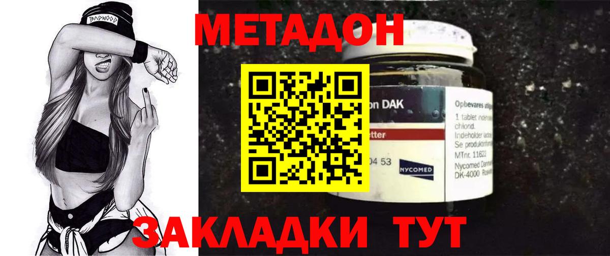 МЕТАДОН белоснежный  Метадон methadone  Вход с VPN  Каменск-Шахтинский 