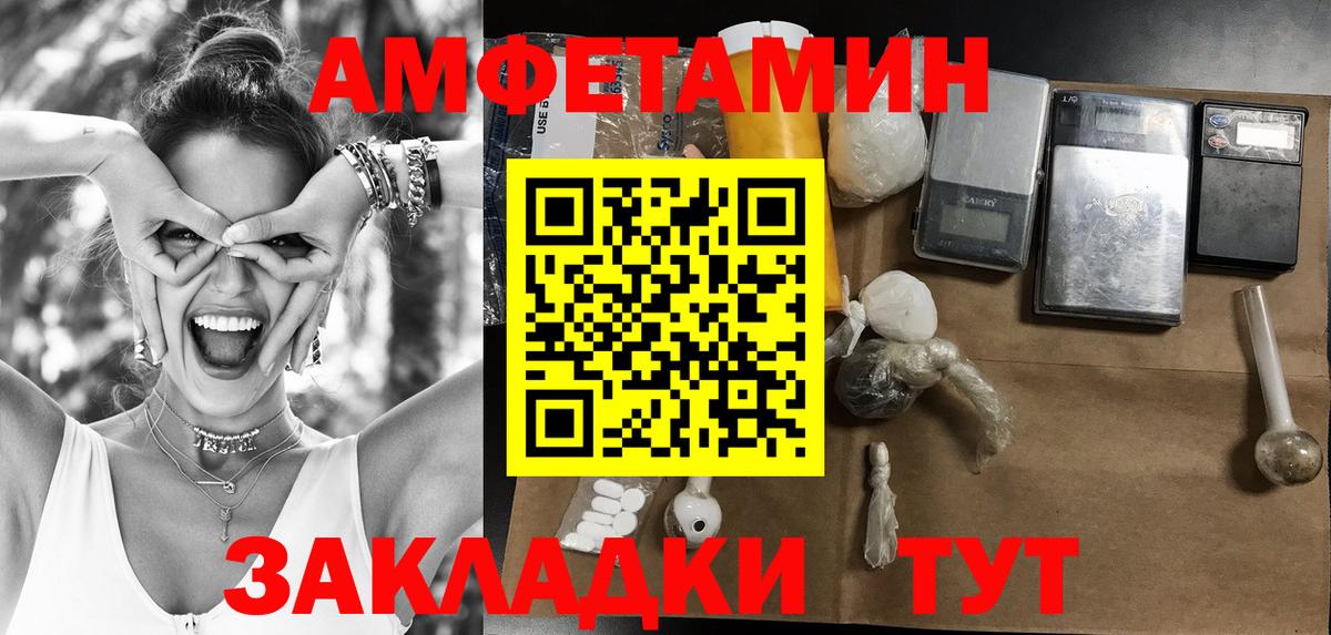 МЕТАМФЕТАМИН Декстрометамфетамин 99.9% Каменск-Шахтинский