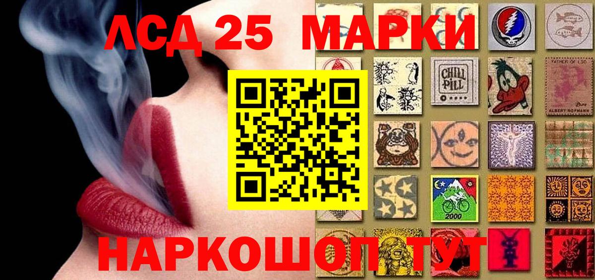 Каменск-Шахтинский  Марки 25I-NBOMe  Вход с VPN  Марки NBOMe 1,8мг 